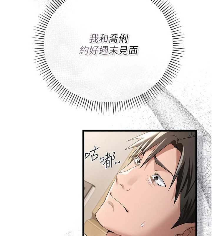 借妻条约 - 第38話-用妳的肉體付出代價 - page 45