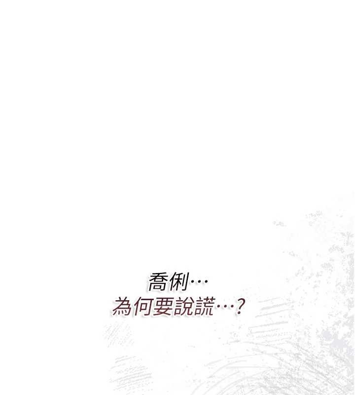 借妻条约 - 第38話-用妳的肉體付出代價 - page 49