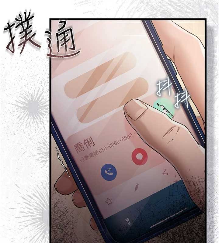 借妻条约 - 第38話-用妳的肉體付出代價 - page 50