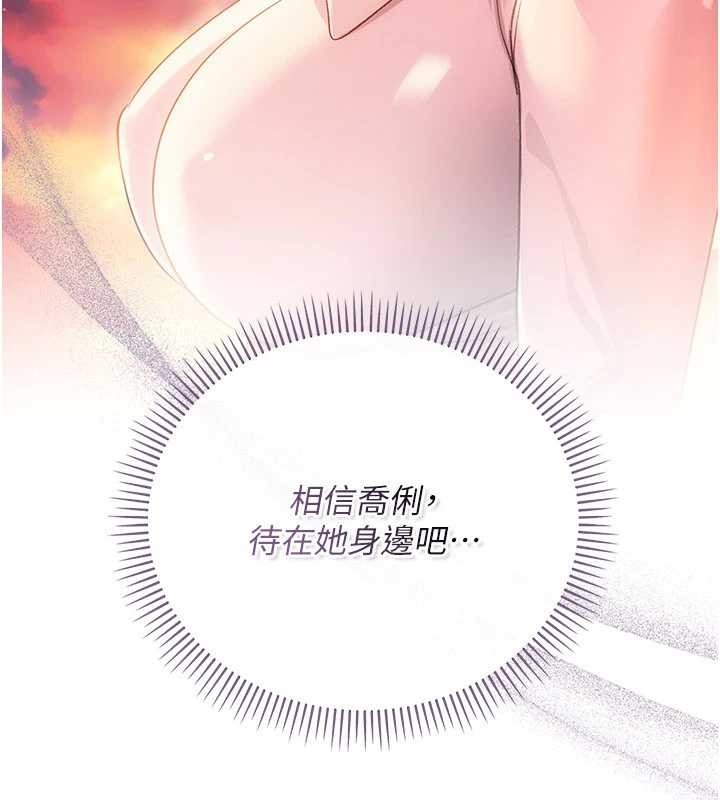 借妻条约 - 第38話-用妳的肉體付出代價 - page 55