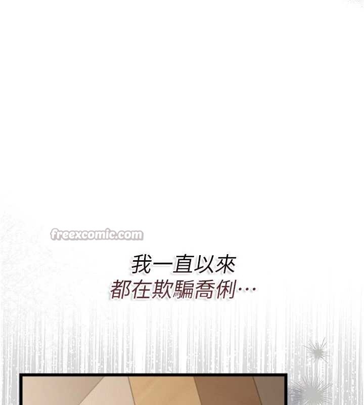 借妻条约 - 第38話-用妳的肉體付出代價 - page 56