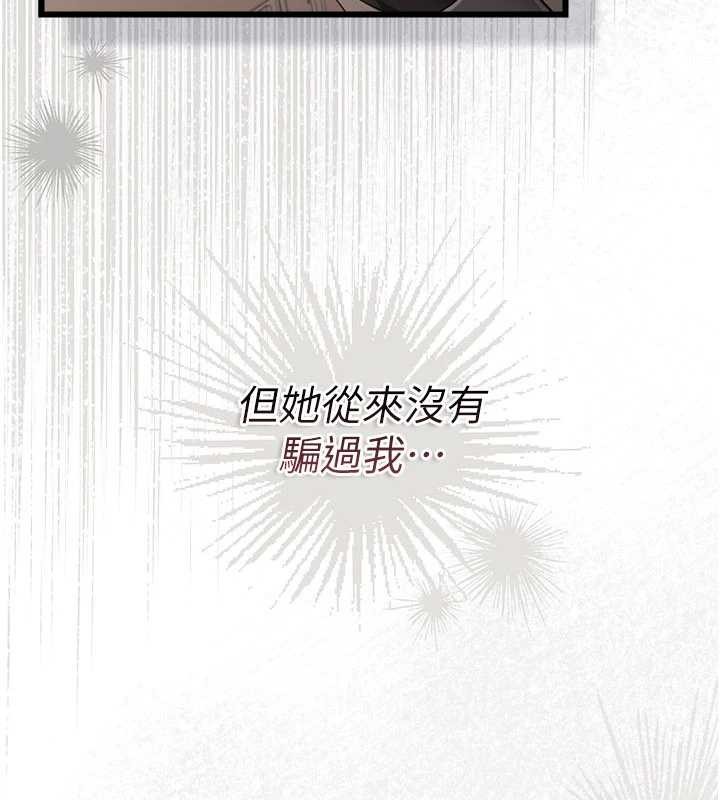 借妻条约 - 第38話-用妳的肉體付出代價 - page 58