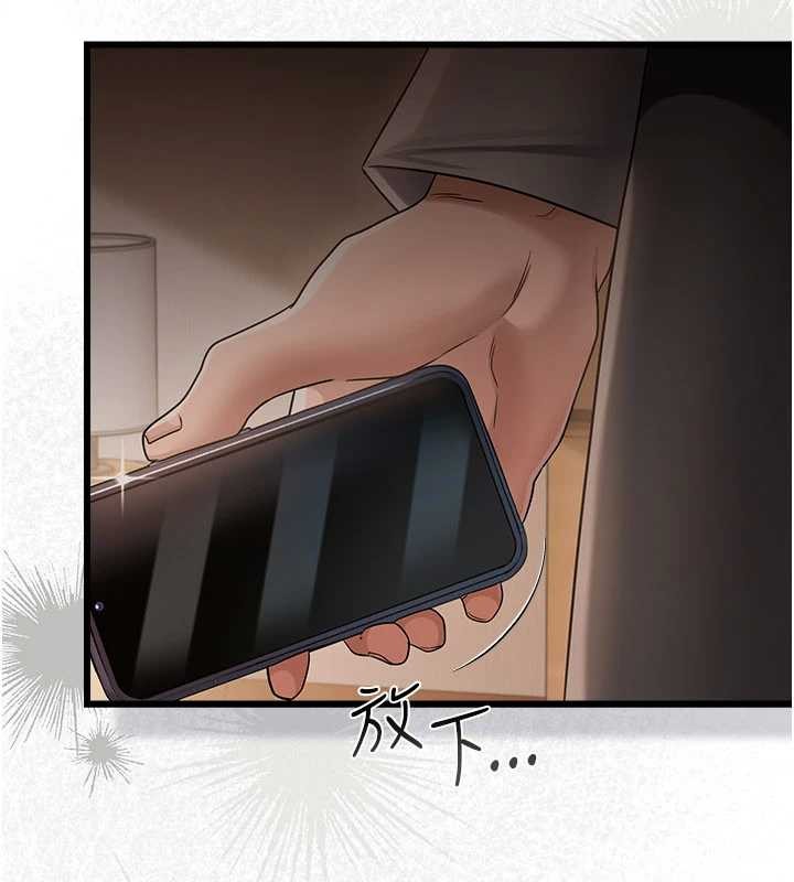 借妻条约 - 第38話-用妳的肉體付出代價 - page 59