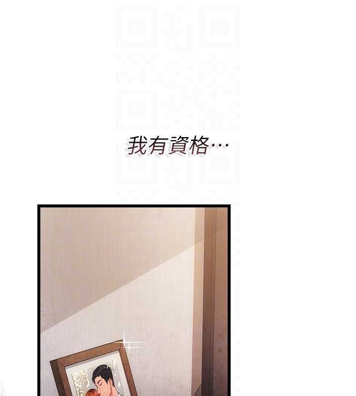 借妻条约 - 第38話-用妳的肉體付出代價 - page 62