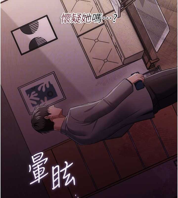 借妻条约 - 第38話-用妳的肉體付出代價 - page 64