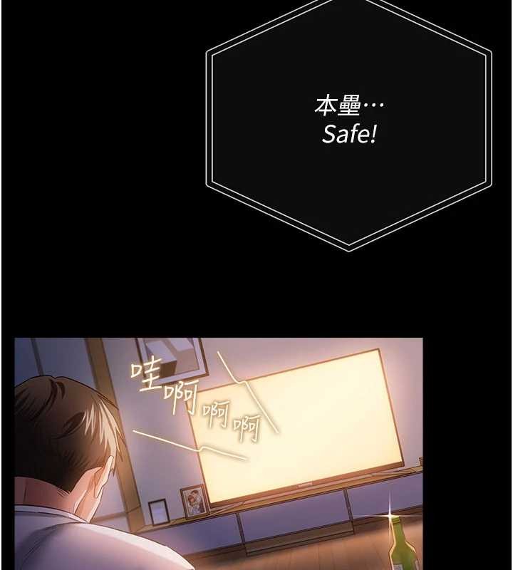 借妻条约 - 第38話-用妳的肉體付出代價 - page 69