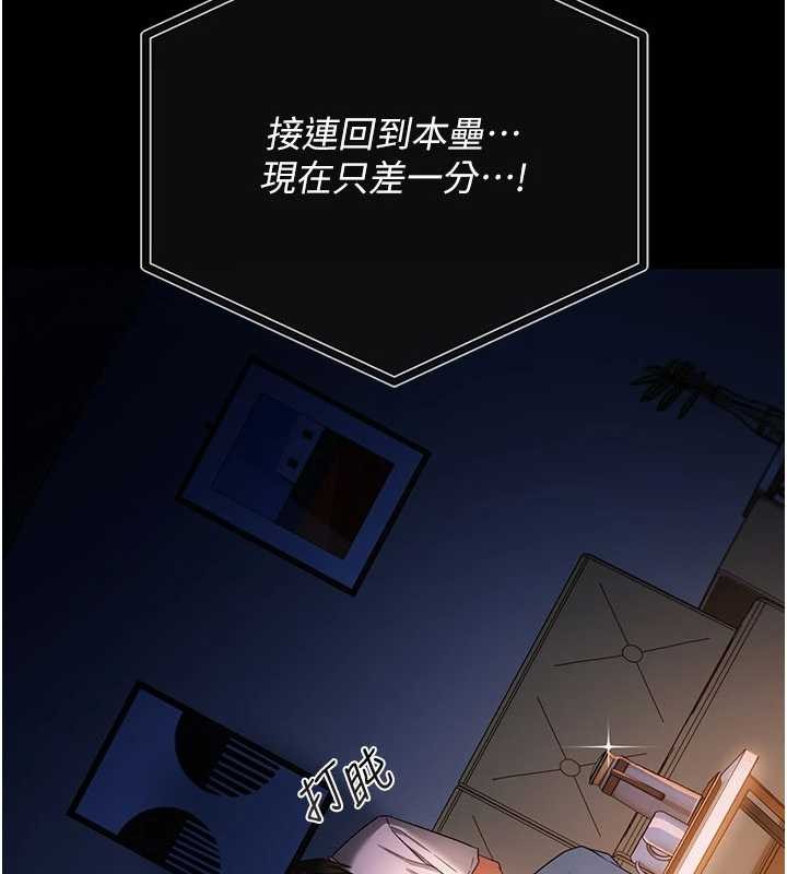 借妻条约 - 第38話-用妳的肉體付出代價 - page 71