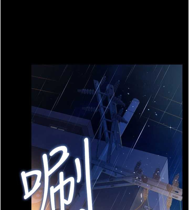 借妻条约 - 第38話-用妳的肉體付出代價 - page 77