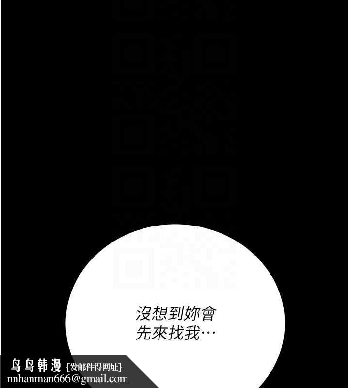 借妻条约 - 第38話-用妳的肉體付出代價 - page 86