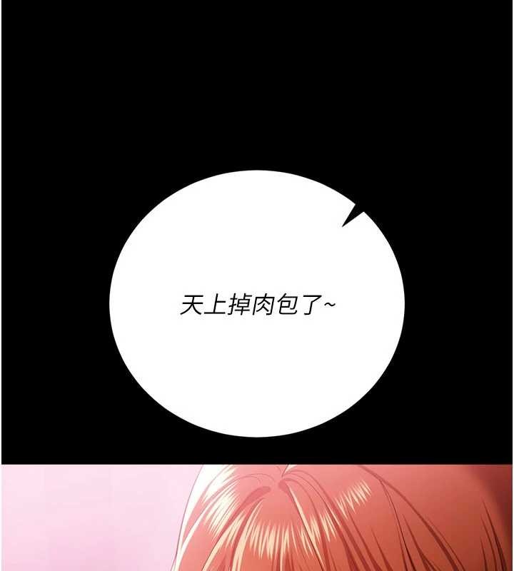借妻条约 - 第38話-用妳的肉體付出代價 - page 91
