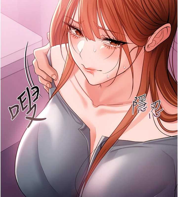 借妻条约 - 第38話-用妳的肉體付出代價 - page 92