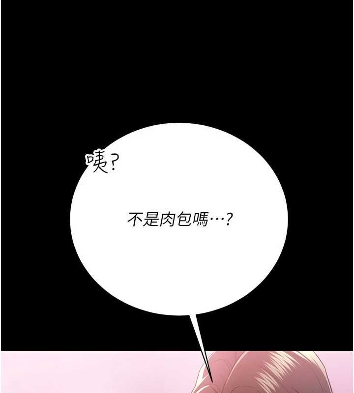 借妻条约 - 第38話-用妳的肉體付出代價 - page 94