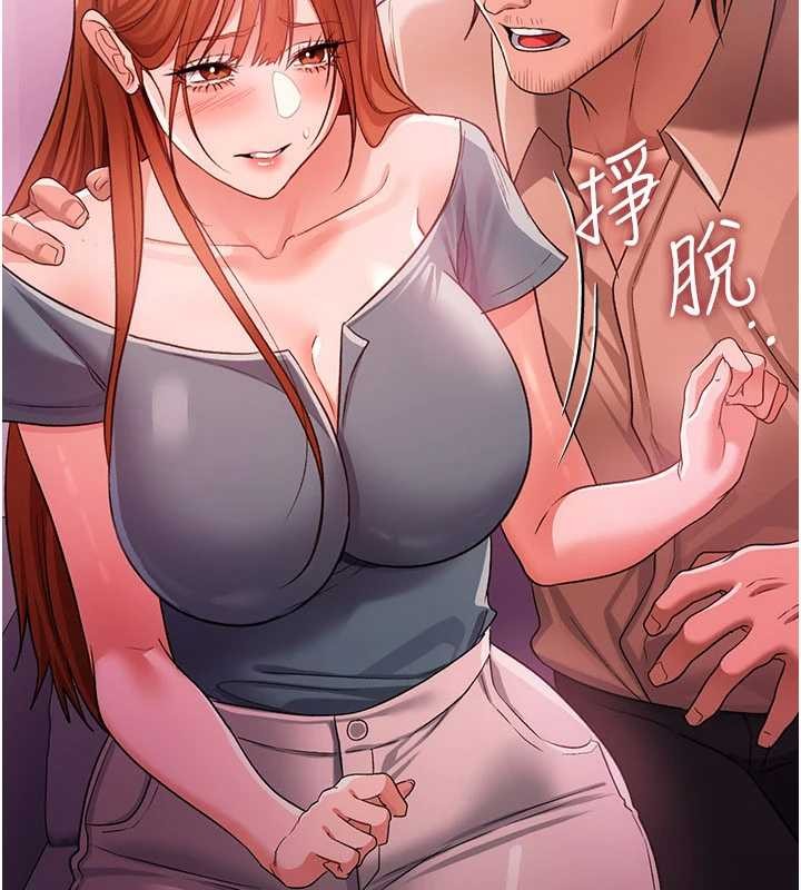 借妻条约 - 第38話-用妳的肉體付出代價 - page 96