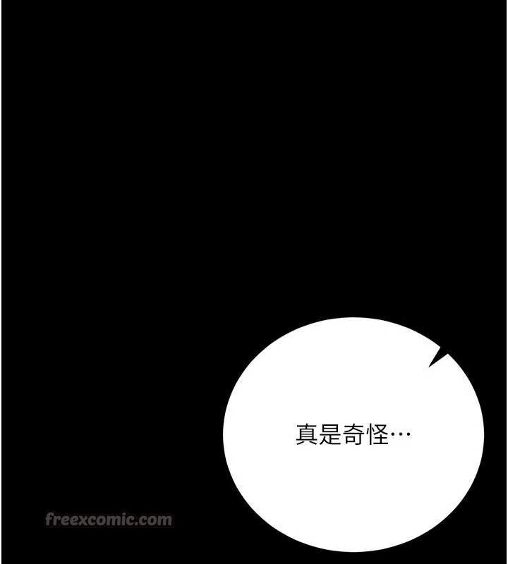 借妻条约 - 第38話-用妳的肉體付出代價 - page 98