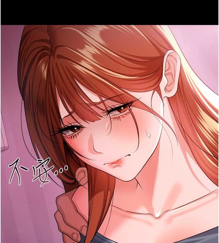 借妻条约 - 第38話-用妳的肉體付出代價 - page 99