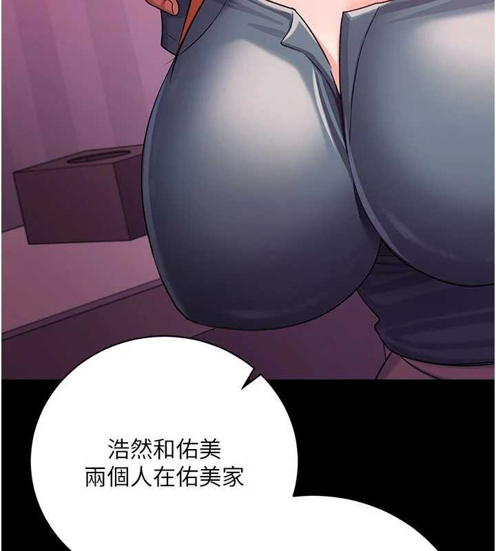 借妻条约 - 第38話-用妳的肉體付出代價 - page 100