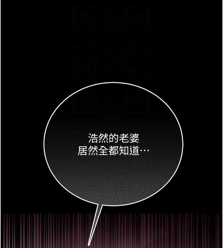 借妻条约 - 第38話-用妳的肉體付出代價 - page 104