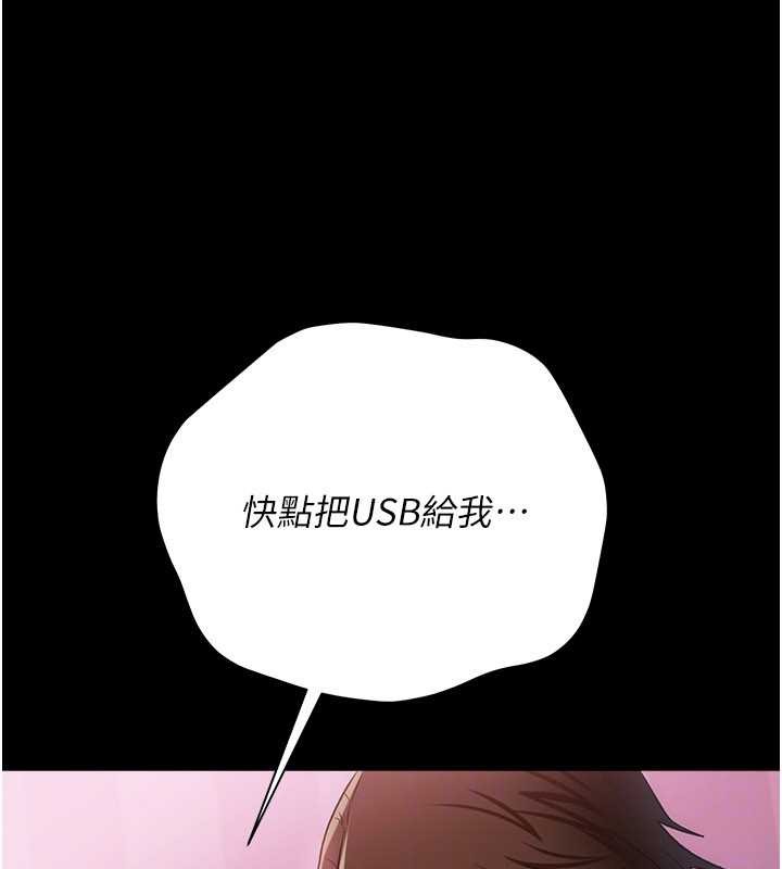 借妻条约 - 第38話-用妳的肉體付出代價 - page 107