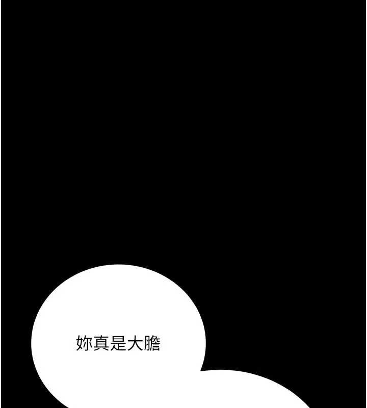 借妻条约 - 第38話-用妳的肉體付出代價 - page 110