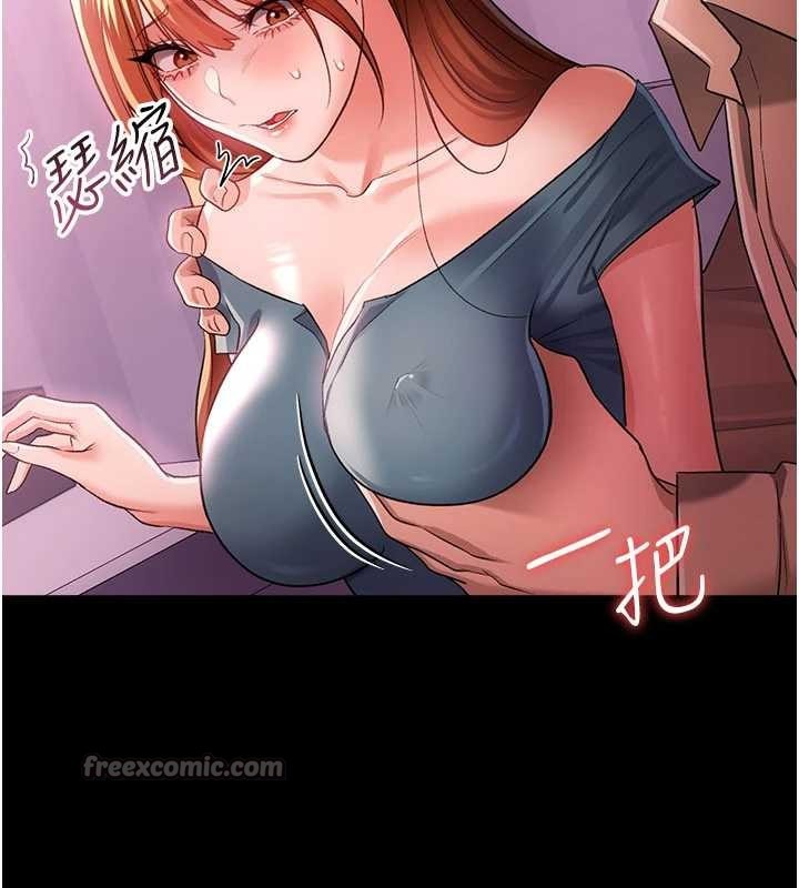 借妻条约 - 第38話-用妳的肉體付出代價 - page 112