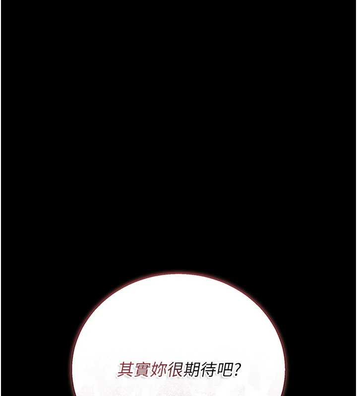 借妻条约 - 第38話-用妳的肉體付出代價 - page 113