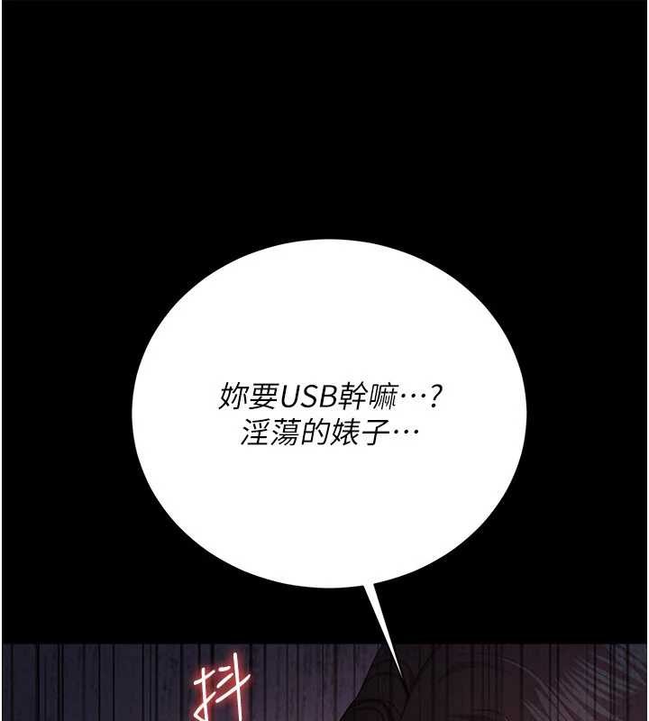 借妻条约 - 第38話-用妳的肉體付出代價 - page 114