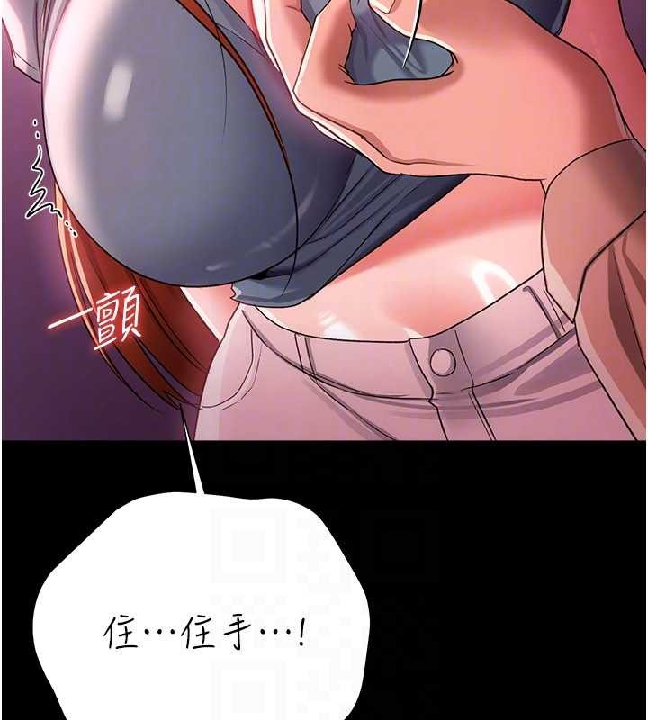 借妻条约 - 第38話-用妳的肉體付出代價 - page 116