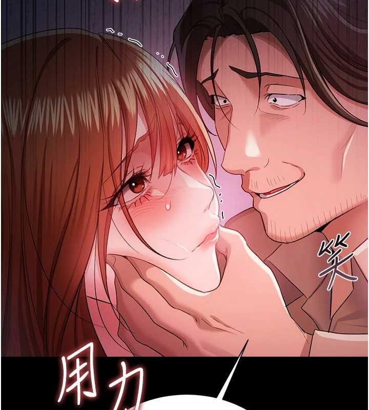 借妻条约 - 第38話-用妳的肉體付出代價 - page 119