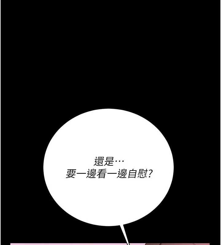 借妻条约 - 第38話-用妳的肉體付出代價 - page 121