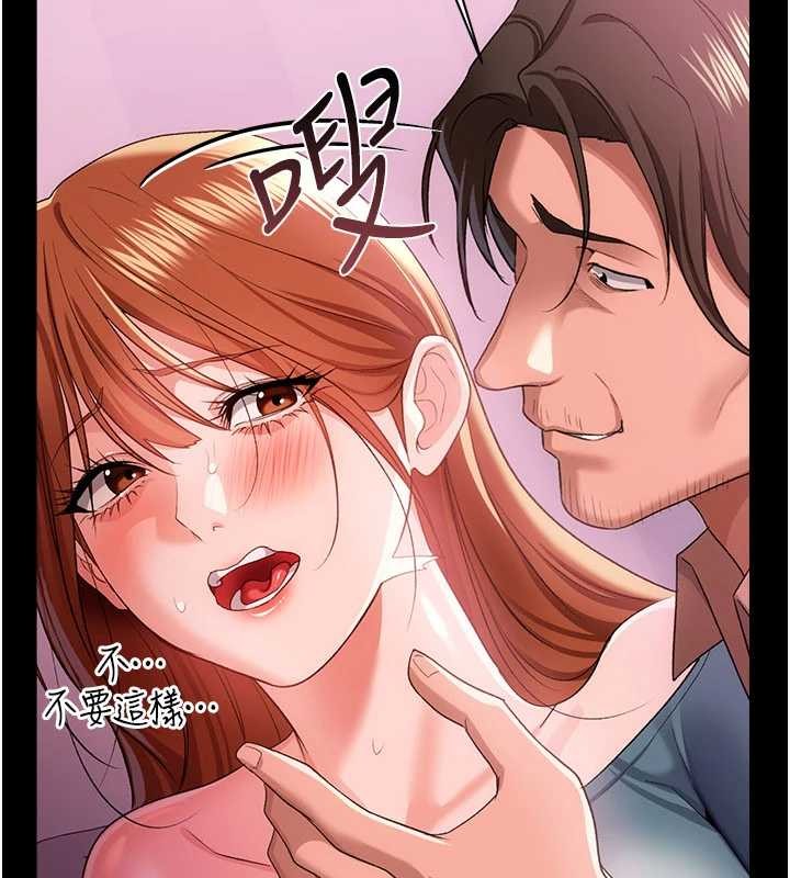 借妻条约 - 第38話-用妳的肉體付出代價 - page 122