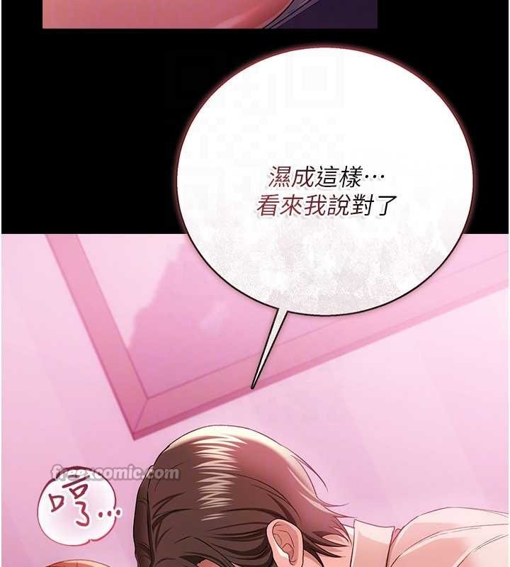 借妻条约 - 第38話-用妳的肉體付出代價 - page 126