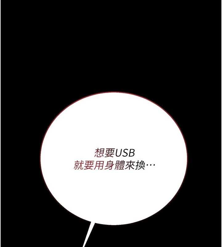 借妻条约 - 第38話-用妳的肉體付出代價 - page 130