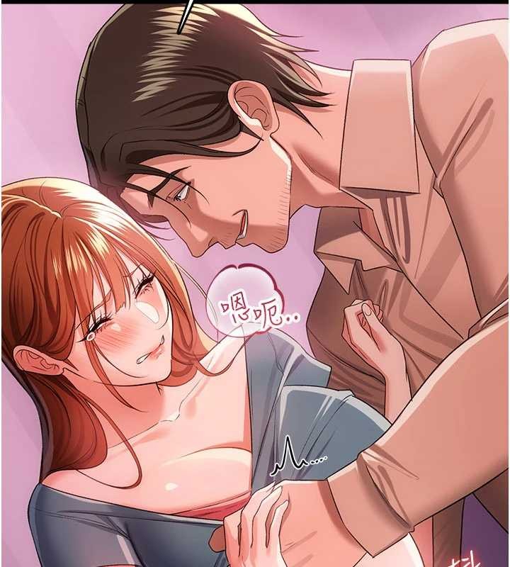 借妻条约 - 第38話-用妳的肉體付出代價 - page 131