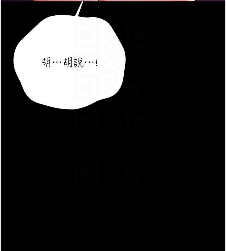 借妻条约 - 第38話-用妳的肉體付出代價 - page 138