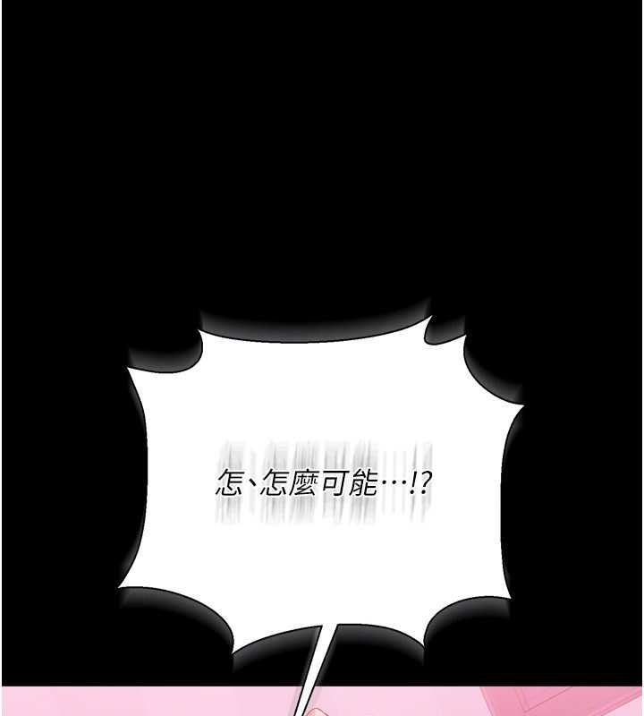 借妻条约 - 第38話-用妳的肉體付出代價 - page 139