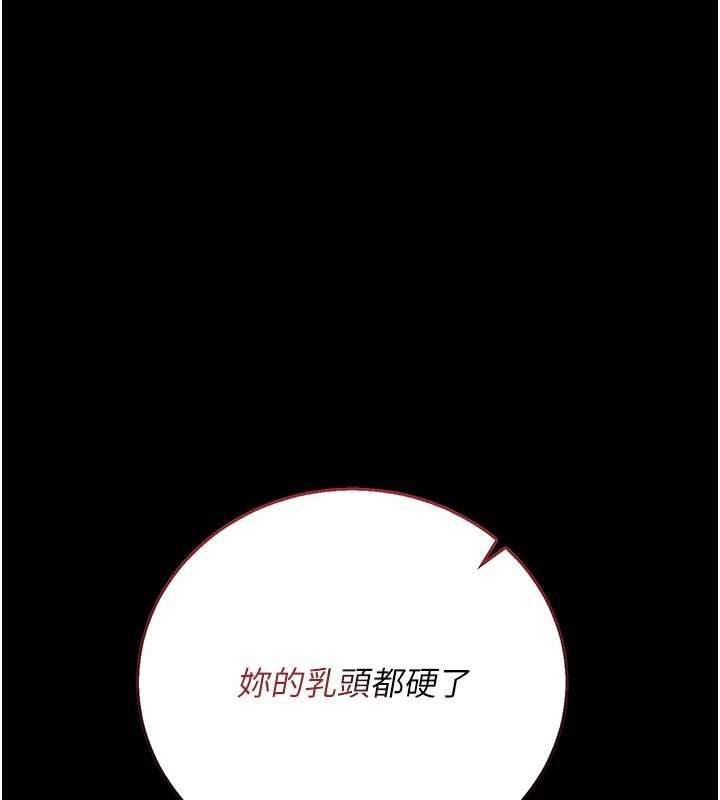 借妻条约 - 第38話-用妳的肉體付出代價 - page 143