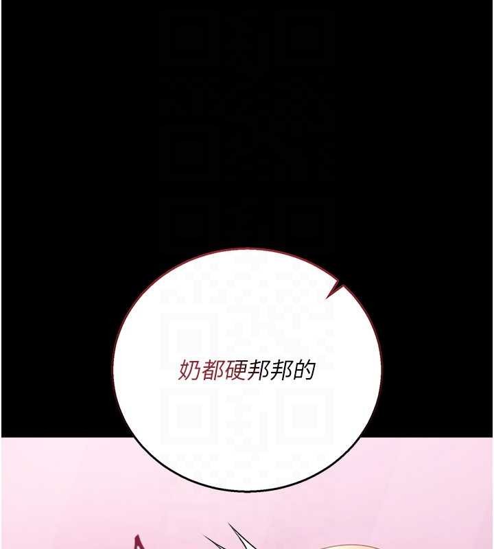 借妻条约 - 第38話-用妳的肉體付出代價 - page 148