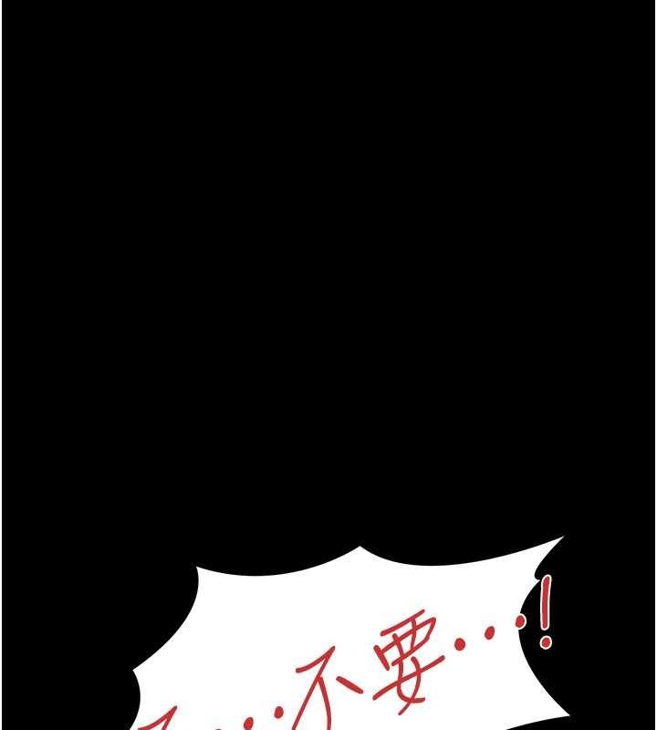 借妻条约 - 第38話-用妳的肉體付出代價 - page 151