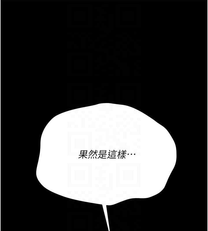 借妻条约 - 第38話-用妳的肉體付出代價 - page 155