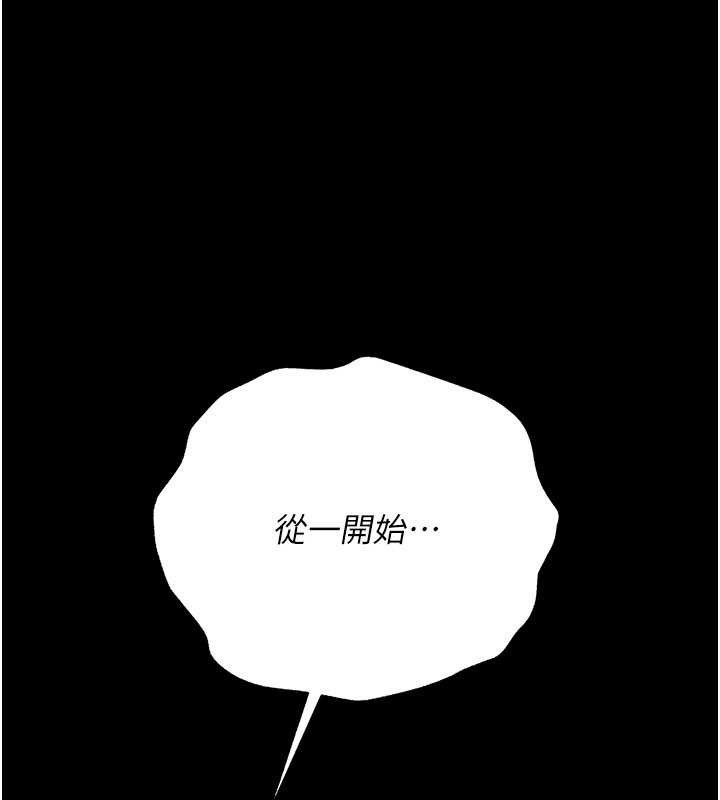 借妻条约 - 第38話-用妳的肉體付出代價 - page 158