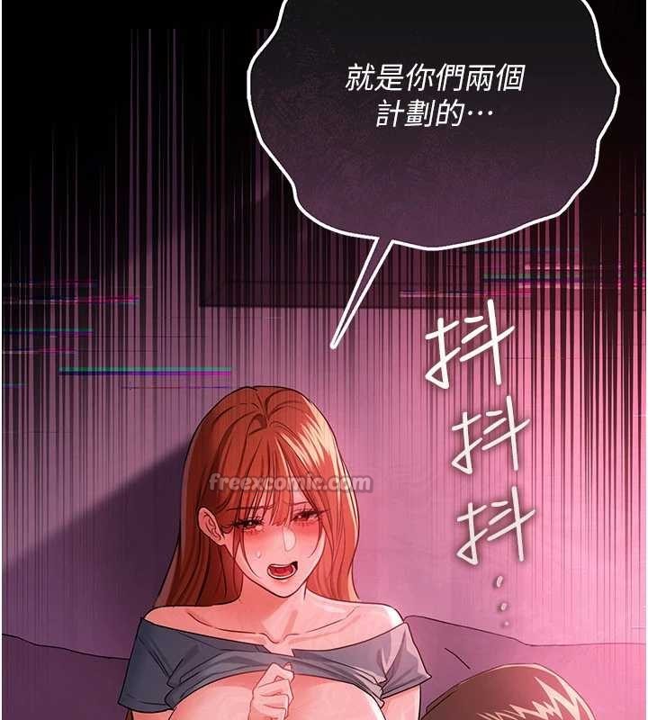 借妻条约 - 第38話-用妳的肉體付出代價 - page 164