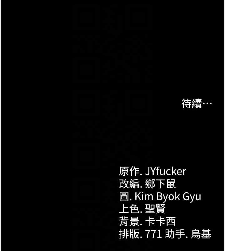借妻条约 - 第38話-用妳的肉體付出代價 - page 167
