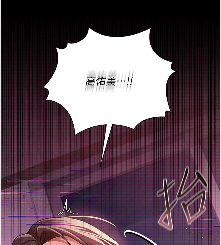 借妻条约 - 第32話-逐漸失去理智的禽獸 - page 9