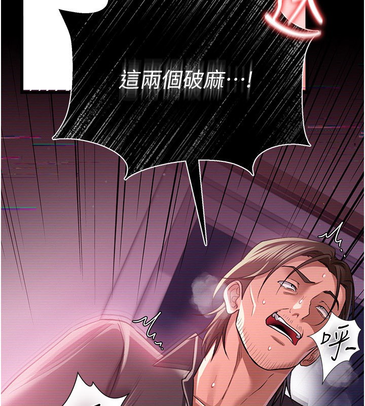 借妻条约 - 第32話-逐漸失去理智的禽獸 - page 15