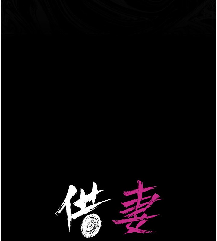 借妻条约 - 第32話-逐漸失去理智的禽獸 - page 20