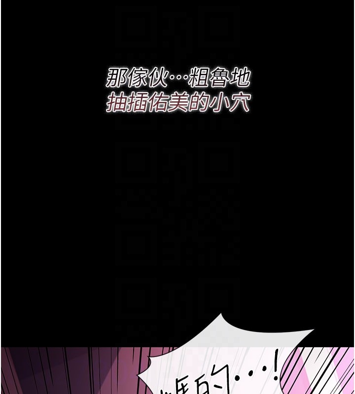 借妻条约 - 第32話-逐漸失去理智的禽獸 - page 23