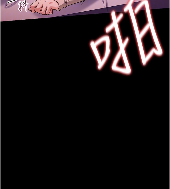 借妻条约 - 第32話-逐漸失去理智的禽獸 - page 26