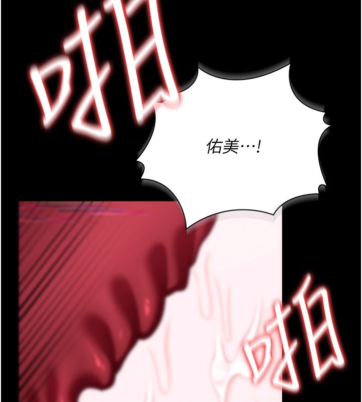借妻条约 - 第32話-逐漸失去理智的禽獸 - page 30