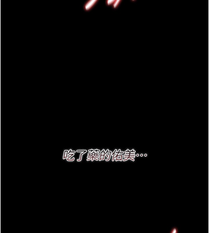 借妻条约 - 第32話-逐漸失去理智的禽獸 - page 36