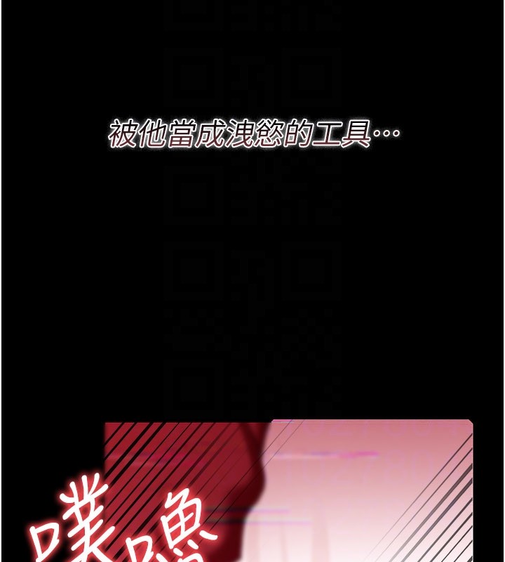 借妻条约 - 第32話-逐漸失去理智的禽獸 - page 46